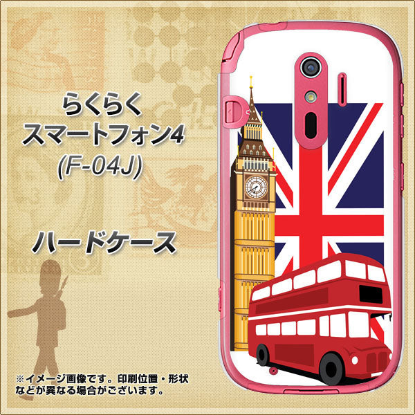 らくらくスマートフォン4 F-04J docomo 573 イギリス ハードケース 背面印刷