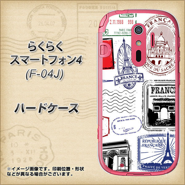 らくらくスマートフォン4 F-04J docomo 592 ＦＲＡＮＣＥ ハードケース 背面印刷