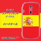らくらくスマートフォン4 F-04J docomo 663 スペイン ハードケース 背面印刷