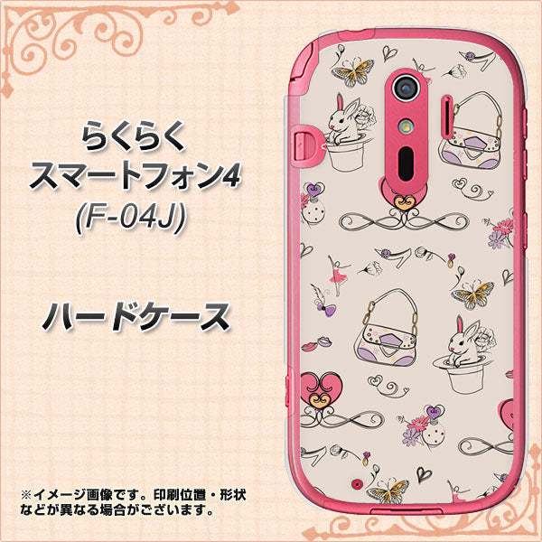 らくらくスマートフォン4 F-04J docomo 705 うさぎとバッグ ハードケース 背面印刷