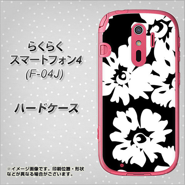らくらくスマートフォン4 F-04J docomo 1215 モダンフラワー ハードケース 背面印刷