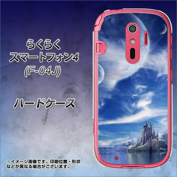 らくらくスマートフォン4 F-04J docomo 1270 広がる宇宙 ハードケース 背面印刷