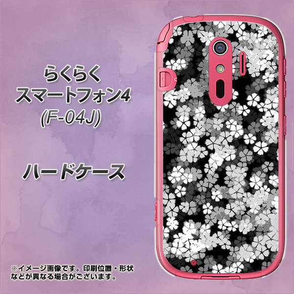 らくらくスマートフォン4 F-04J docomo 1332 夜桜 ハードケース 背面印刷