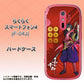 らくらくスマートフォン4 F-04J docomo AB807 真田幸村 イラストと家紋 ハードケース 背面印刷