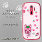 らくらくスマートフォン4 F-04J docomo AG819 イチゴ猫のにゃんベリー（ピンク） ハードケース 背面印刷