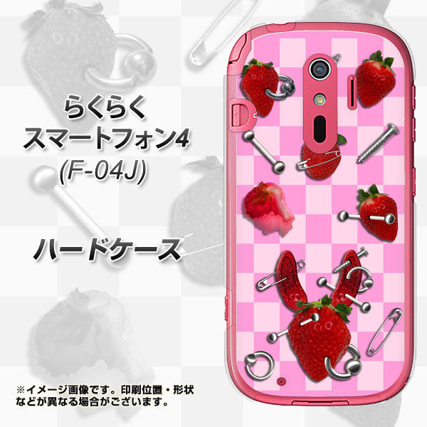 らくらくスマートフォン4 F-04J docomo AG832 苺パンク（ピンク） ハードケース 背面印刷