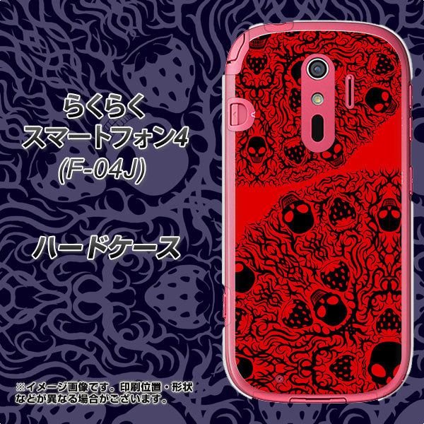 らくらくスマートフォン4 F-04J docomo AG835 苺骸骨曼荼羅（赤） ハードケース 背面印刷