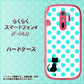 らくらくスマートフォン4 F-04J docomo EK809 ネコとシンプル ライトブルー ハードケース 背面印刷