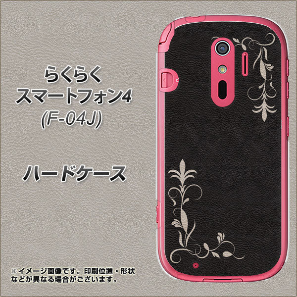 らくらくスマートフォン4 F-04J docomo EK825 レザー風グラスフレーム ハードケース 背面印刷