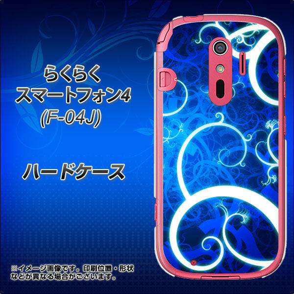らくらくスマートフォン4 F-04J docomo EK850 神秘の草 ハードケース 背面印刷