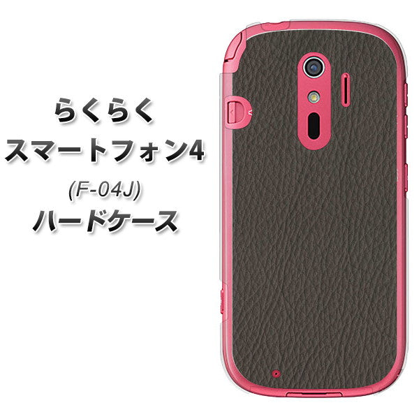 らくらくスマートフォン4 F-04J docomo EK851 レザー風グレー ハードケース 背面印刷