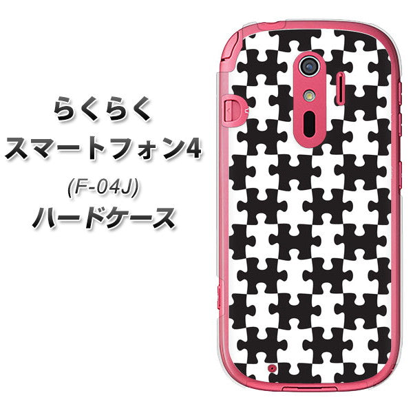 らくらくスマートフォン4 F-04J docomo IB903 ジグソーパズル_モノトーン ハードケース 背面印刷