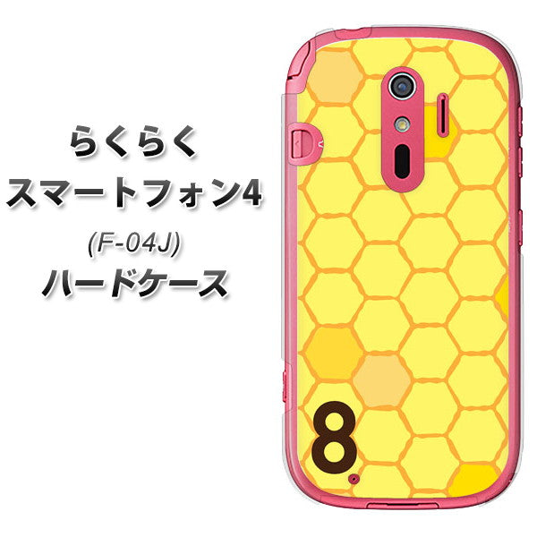 らくらくスマートフォン4 F-04J docomo IB913 はちの巣 ハードケース 背面印刷
