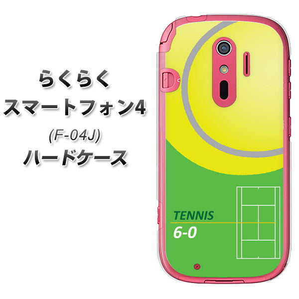 らくらくスマートフォン4 F-04J docomo IB920 TENNIS ハードケース 背面印刷
