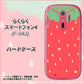 らくらくスマートフォン4 F-04J docomo MI800 strawberry ストロベリー ハードケース 背面印刷