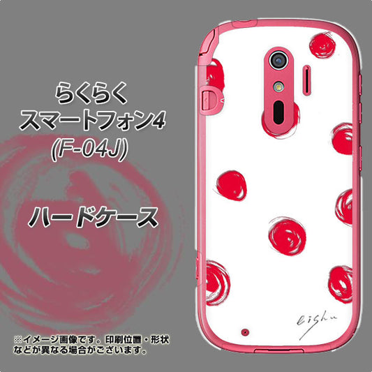 らくらくスマートフォン4 F-04J docomo OE836 手描きシンプル ホワイト×レッド ハードケース 背面印刷