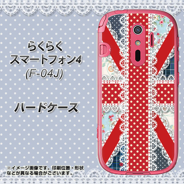 らくらくスマートフォン4 F-04J docomo SC805 ユニオンジャック レース ハードケース 背面印刷