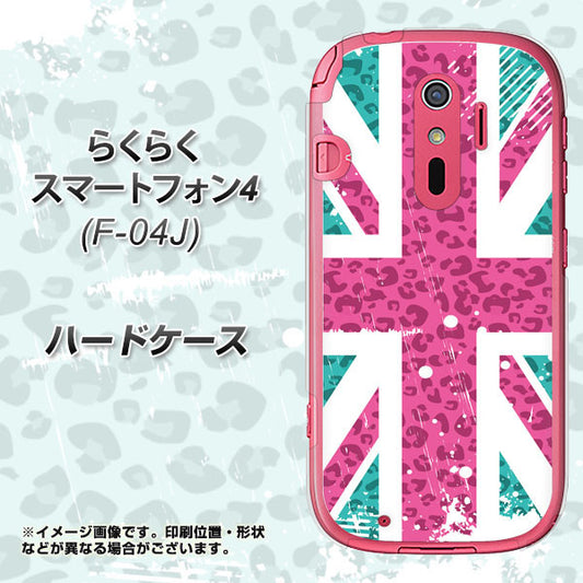 らくらくスマートフォン4 F-04J docomo SC807 ユニオンジャック ピンクヒョウ柄 ハードケース 背面印刷