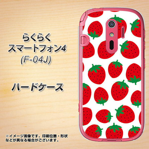 らくらくスマートフォン4 F-04J docomo SC811 小さいイチゴ模様 レッド ハードケース 背面印刷