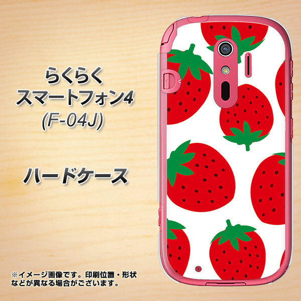 らくらくスマートフォン4 F-04J docomo SC818 大きいイチゴ模様レッド ハードケース 背面印刷