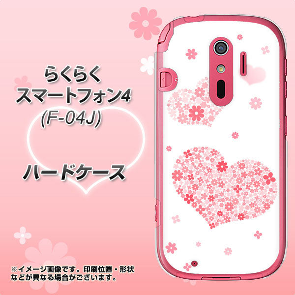 らくらくスマートフォン4 F-04J docomo SC824 ピンクのハート ハードケース 背面印刷