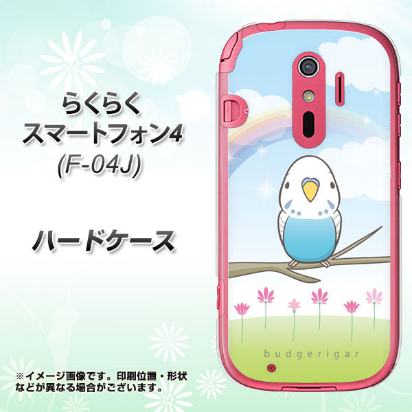 らくらくスマートフォン4 F-04J docomo SC839 セキセイインコ ブルー ハードケース 背面印刷