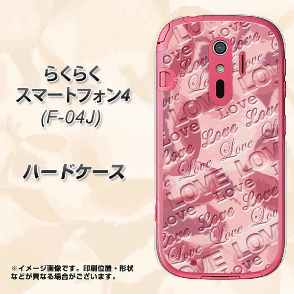 らくらくスマートフォン4 F-04J docomo SC844 フラワーヴェルニLOVE（ローズヴェルール） ハードケース 背面印刷