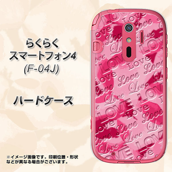 らくらくスマートフォン4 F-04J docomo SC845 フラワーヴェルニLOVE濃いピンク（ローズアンディアン） ハードケース 背面印刷