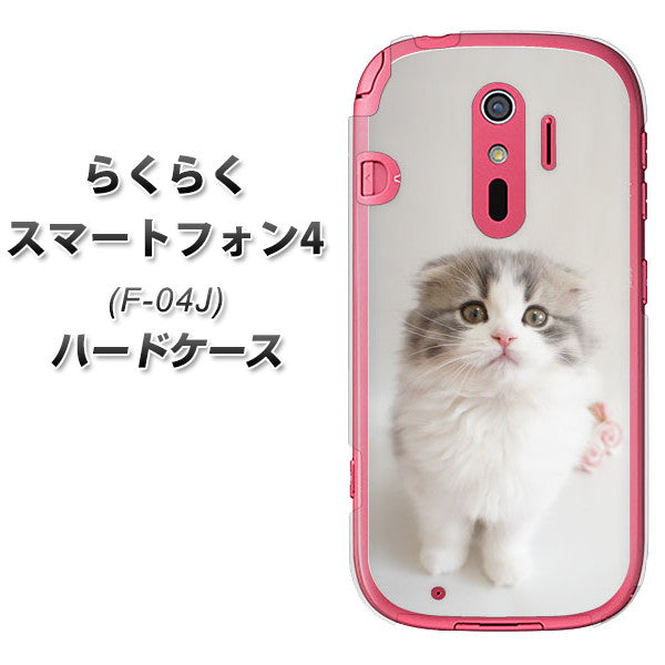 らくらくスマートフォン4 F-04J docomo VA803 まっていますネコ ハードケース 背面印刷