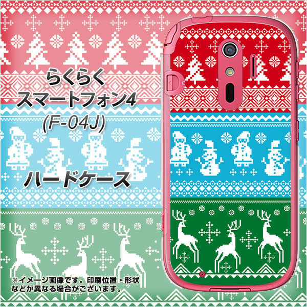 らくらくスマートフォン4 F-04J docomo XA807 X'masモチーフ ハードケース 背面印刷