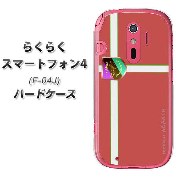 らくらくスマートフォン4 F-04J docomo YC934 アバルト05 ハードケース 背面印刷