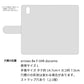 docomo アローズ ビー F-04K 高画質仕上げ プリント手帳型ケース(通常型)【YF944 カラーレディ05】