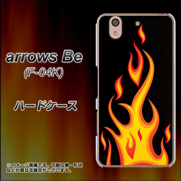 arrows Be F-04K docomo 010 ファイヤー ハードケース 背面印刷