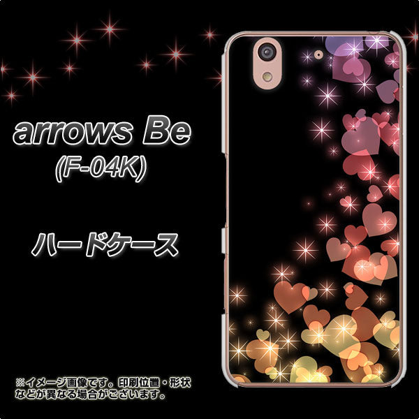 arrows Be F-04K docomo 020 夜のきらめきハート ハードケース 背面印刷