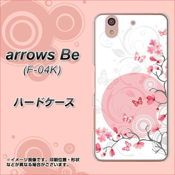 arrows Be F-04K docomo 030 花と蝶（うす桃色） ハードケース 背面印刷