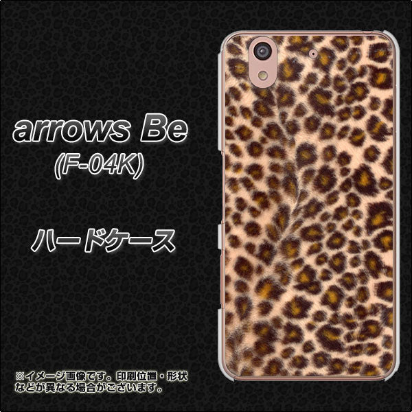 arrows Be F-04K docomo 069 ヒョウ（茶）黒ベース ハードケース 背面印刷