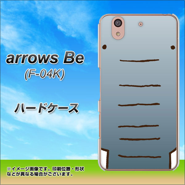 arrows Be F-04K docomo 345 ぞう ハードケース 背面印刷