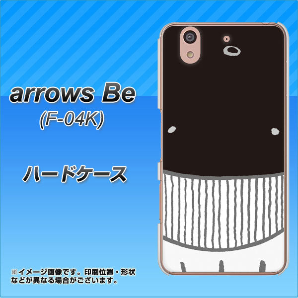 arrows Be F-04K docomo 355 くじら ハードケース 背面印刷