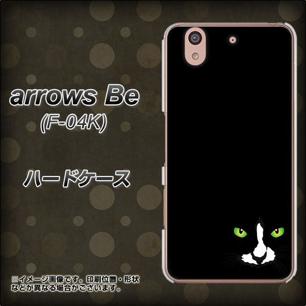 arrows Be F-04K docomo 398 黒ネコ ハードケース 背面印刷