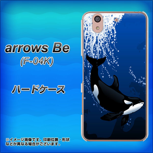 arrows Be F-04K docomo 423 シャチ ハードケース 背面印刷