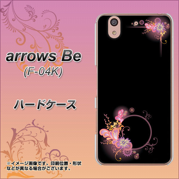 arrows Be F-04K docomo 437 華のフレーム ハードケース 背面印刷