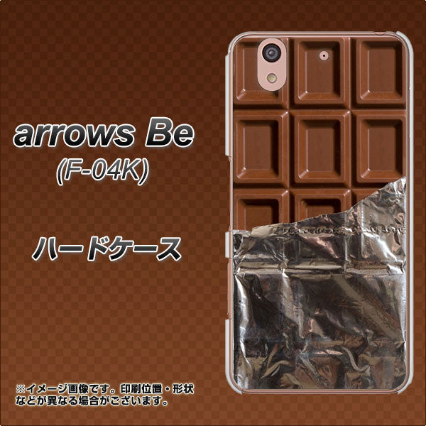 arrows Be F-04K docomo 451 板チョコ ハードケース 背面印刷