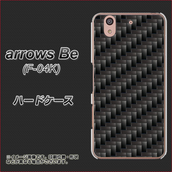 arrows Be F-04K docomo 461 カーボン ハードケース 背面印刷