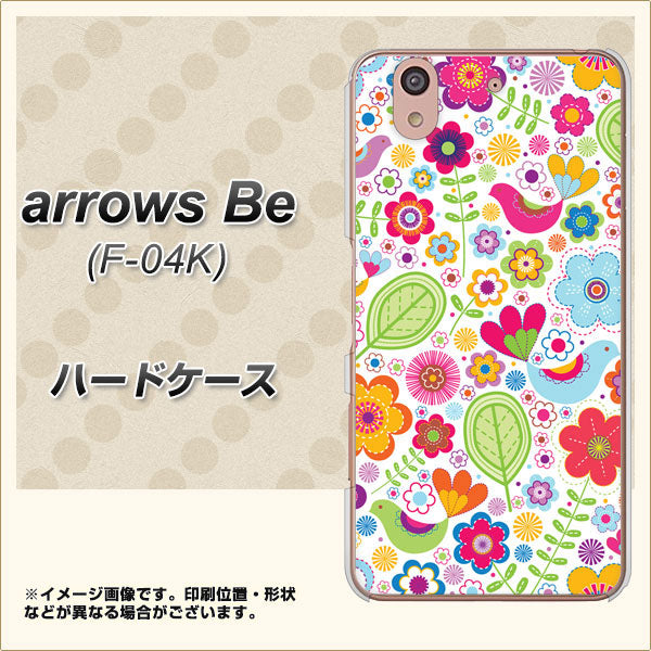 arrows Be F-04K docomo 477 幸せな絵 ハードケース 背面印刷
