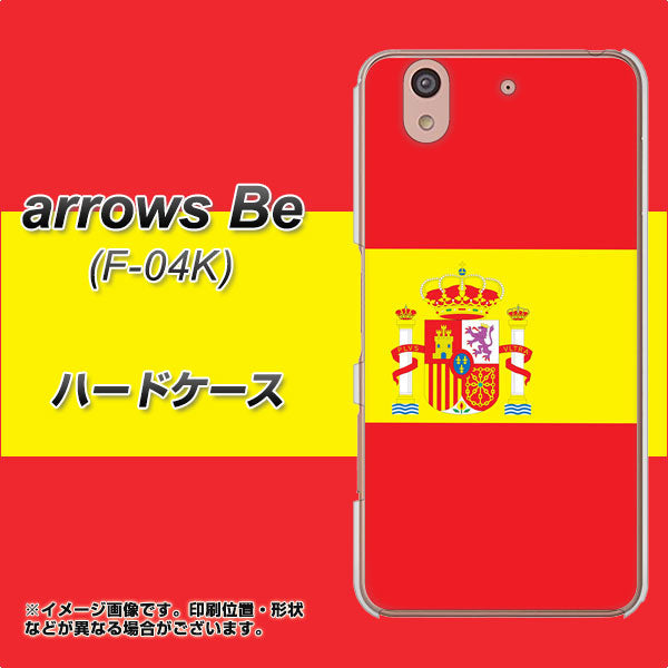 arrows Be F-04K docomo 663 スペイン ハードケース 背面印刷