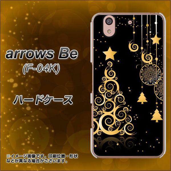 arrows Be F-04K docomo 721 その他のカラークリスマスツリー ハードケース 背面印刷