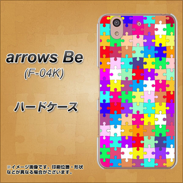 arrows Be F-04K docomo 727 カラフルパズル ハードケース 背面印刷
