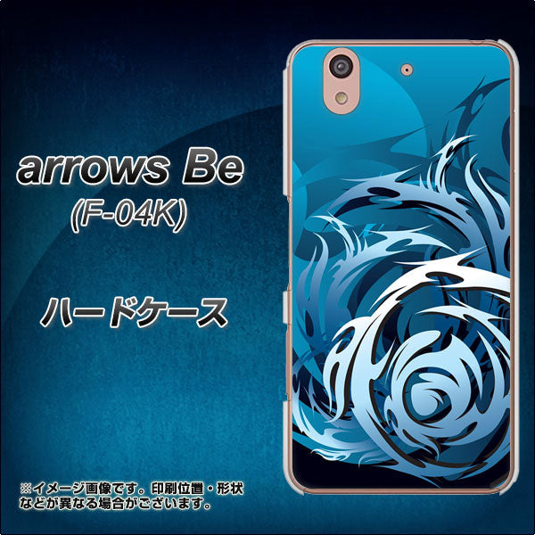 arrows Be F-04K docomo 731 ドラゴンサークル ハードケース 背面印刷