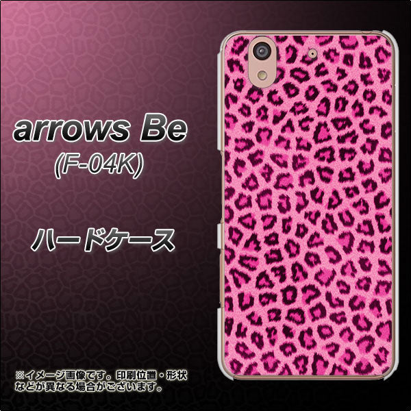 arrows Be F-04K docomo 1066 ヒョウ柄ベーシックSピンク ハードケース 背面印刷