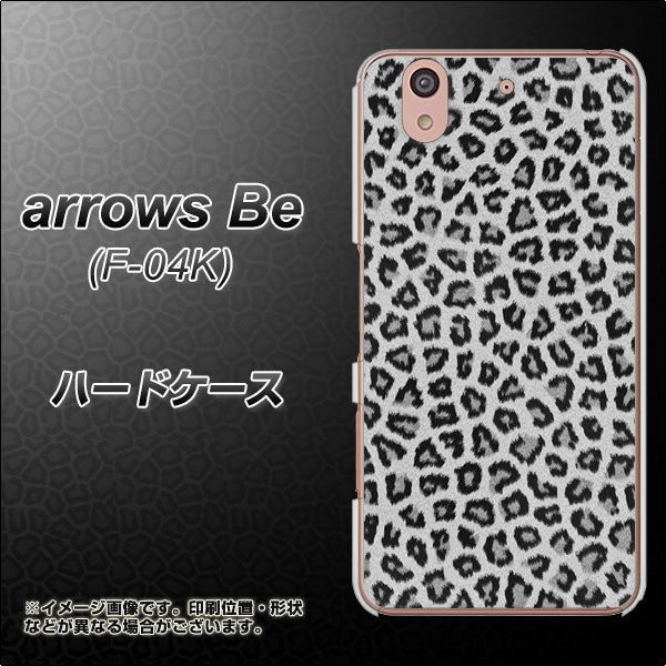 arrows Be F-04K docomo 1068 ヒョウ柄ベーシックSグレー ハードケース 背面印刷